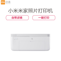 小米米家照片打印机小型手机照片彩色打印智能无线连接拍立得洗照片机相纸相册