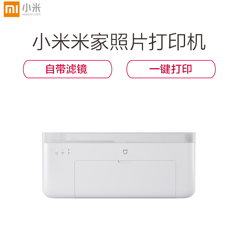 小米米家照片打印机小型手机照片彩色打印智能无线连接拍立得洗照片机相纸相册