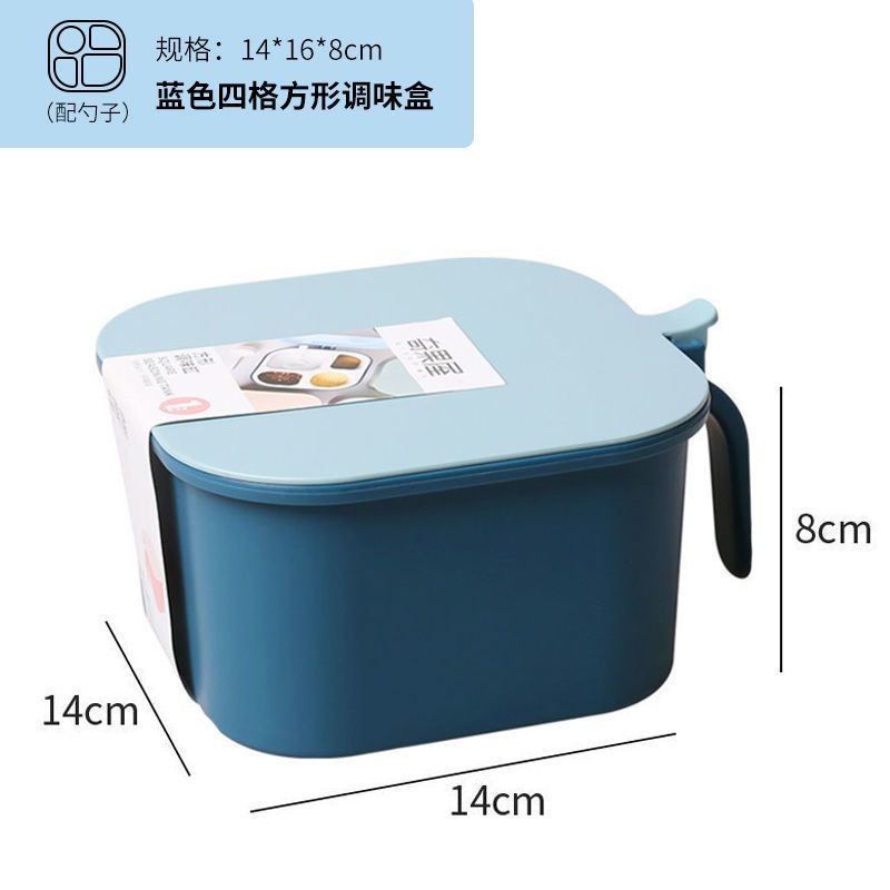 调料盒家用多功能厨房佐料盒日式收纳盒多格带勺子调味盒家用套装 方形四格[蓝色]带盖配4勺