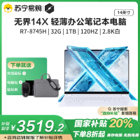 机械革命(MECHREVO)无界14X暴风雪 14英寸轻薄商务办公笔记本的电脑(R7-8745HS 32G 1T 2.8K 120HZ 100%色域 指纹识别)白