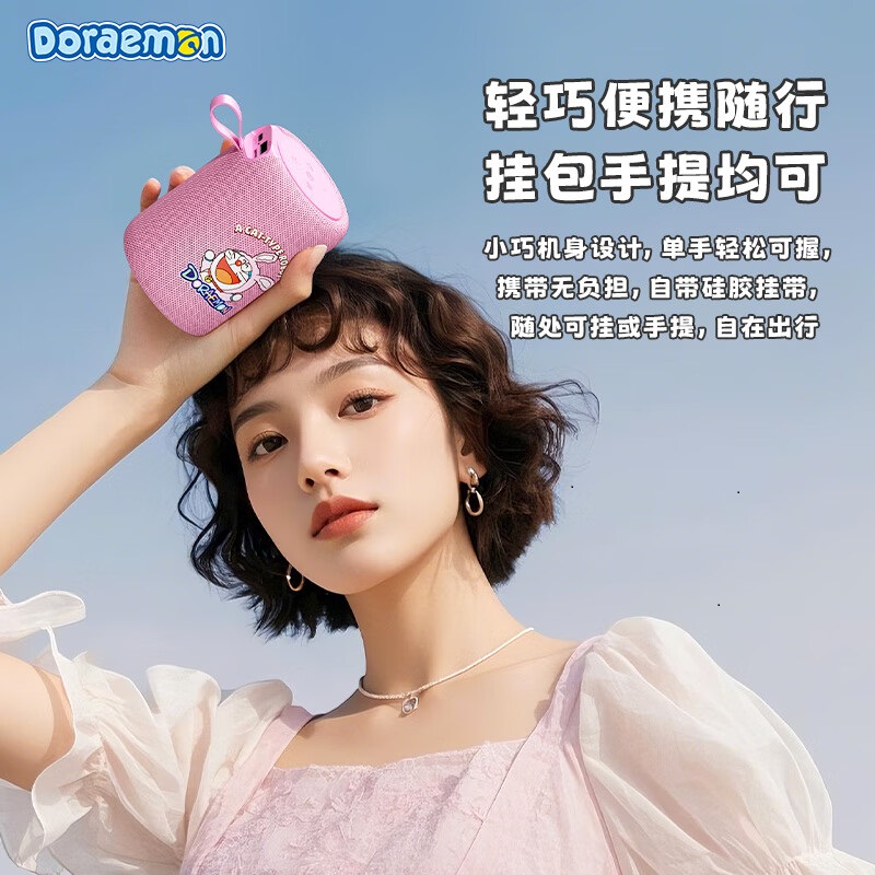 ROCKSPACE哆啦A梦ROCK蓝牙音箱迷你贝壳小音响 布艺氛围灯 RAU0794