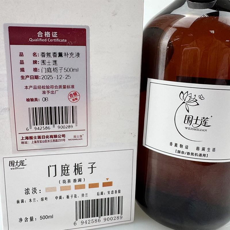 围士莲 香氛香薰补充液 门庭栀子500ml 瓶高清大图