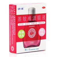 润洁 眼药水 萘敏维滴眼液 10ml*1瓶/盒 结膜充血 眼睛发痒 润眼液 缓解疲劳眼干眼涩