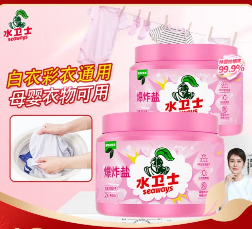 水卫仕彩漂粉爆炸盐1kg*2