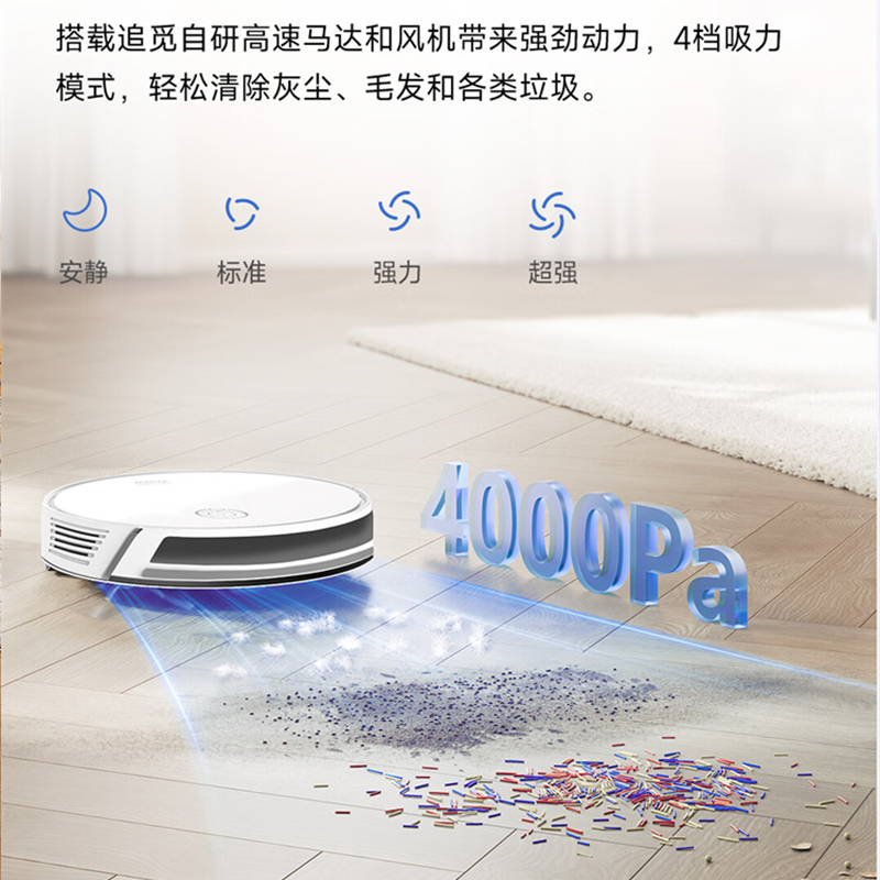 追觅扫地机器人MOVA S800 RGM11GA高清大图