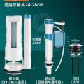 起点如日 马桶水箱配件进水阀通用上排水阀抽水座便器冲水箱浮球-【推荐套装3】：原装进水+24cm排水+高配按键