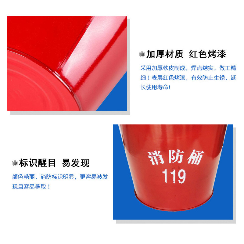 京州加厚消防桶消防半圆桶圆桶消防应急沙桶629-XFT4-1 圆桶(8L)*5