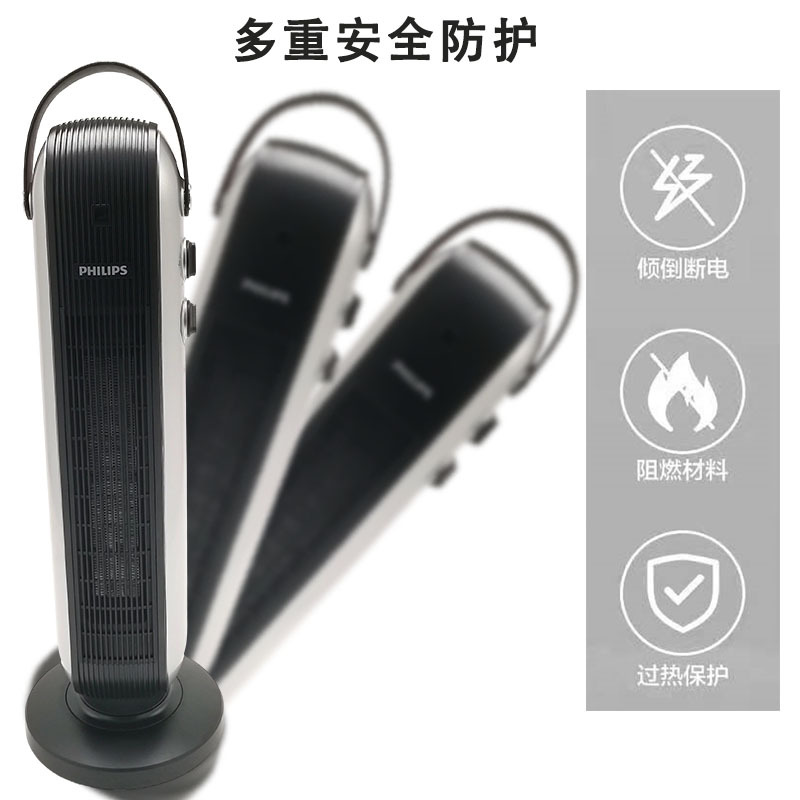 飞利浦(PHILIPS)取暖器/电暖器/电暖气 家用塔式立式摇头 恒温倾倒断电定时功能3档调节暖风机