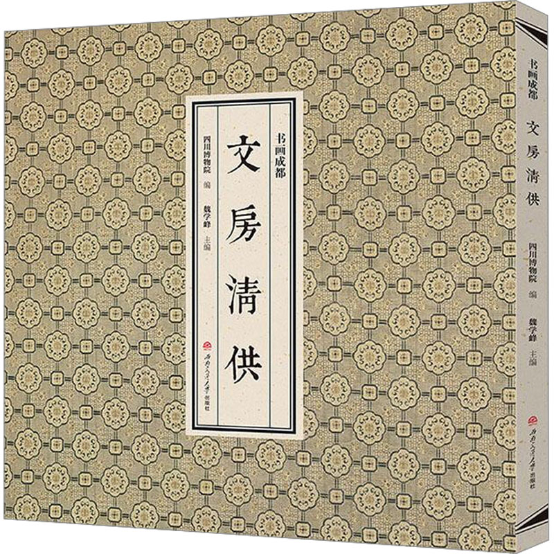 [M]文房清供-9787564368708高清大图