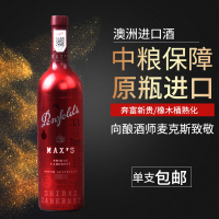 澳大利亚 奔富麦克斯 Penfolds Max's 经典西拉赤霞珠干红葡萄酒750ml单支装