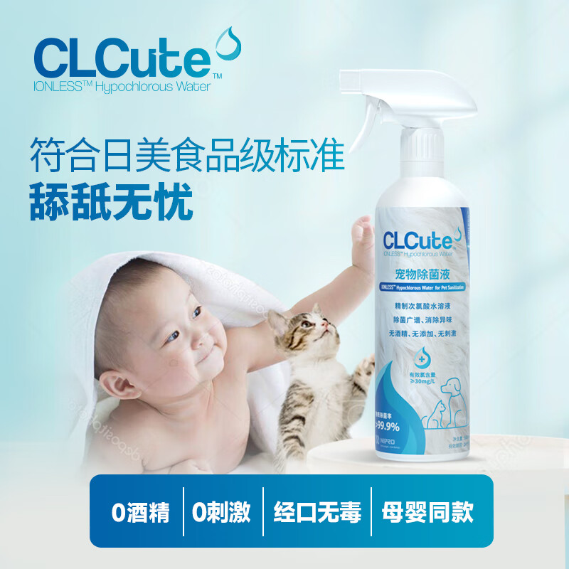 CLCute宠物除菌液 精制次氯酸水溶液 除菌广谱消除异味 无添加无刺激 500ml高清大图