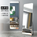 鑫环境 试衣镜网红款全身镜卧室家用试衣镜女生穿衣镜壁挂立体大镜子挂墙落地镜 银色 150*40