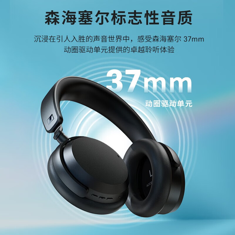 森海塞尔(Sennheiser)Accentum头戴式主动降噪无线蓝牙高保真音乐耳机 白色