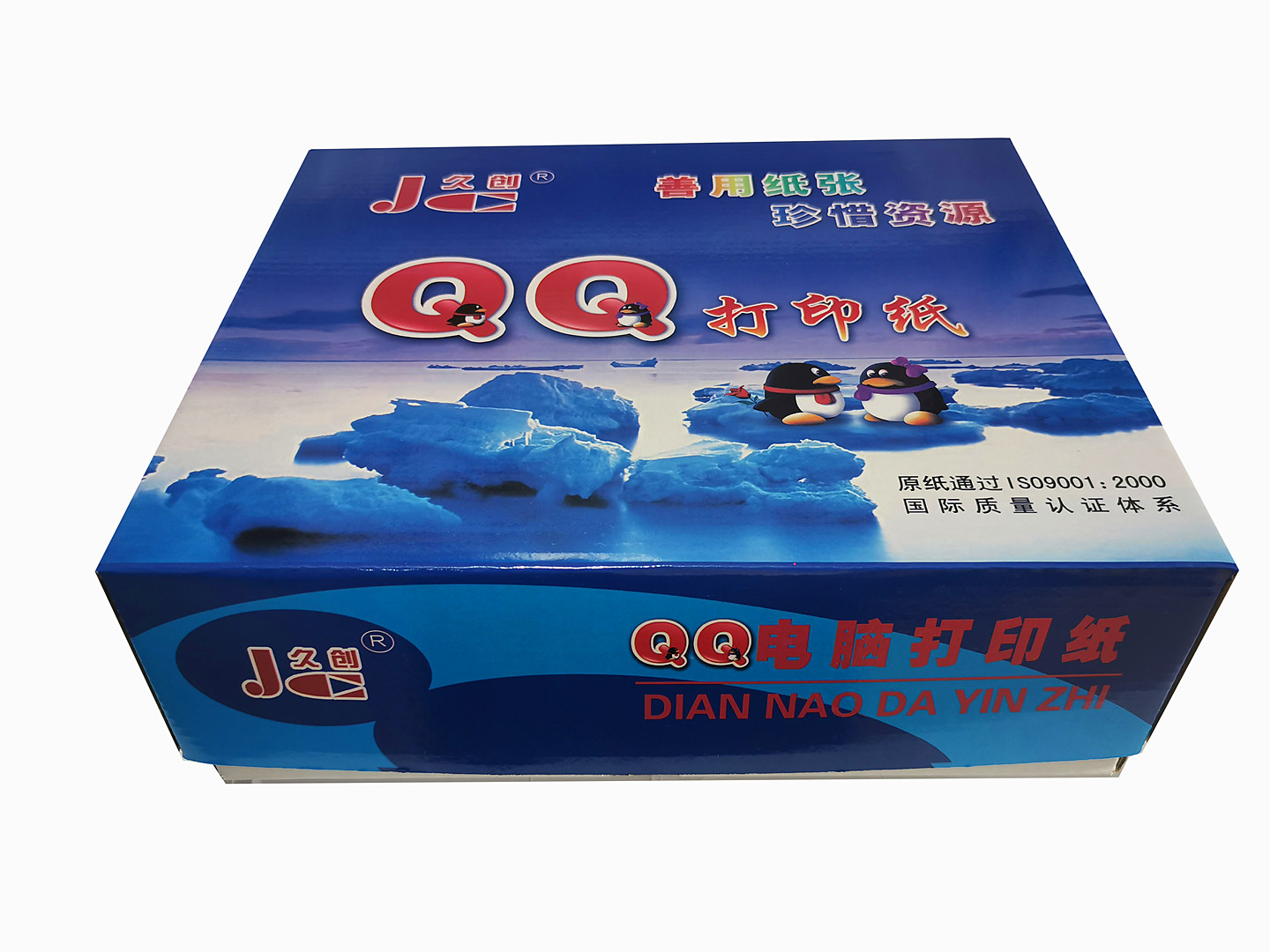 久创120-2彩色电脑打印纸高清大图