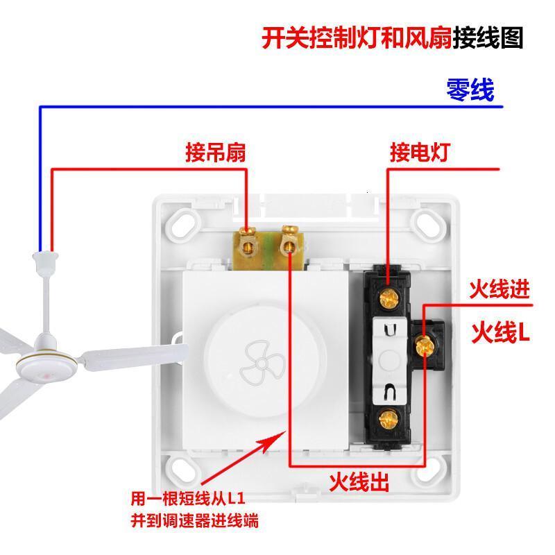 电风扇无极调速带开关面板 吊扇调速器一开带调速开关 雅白 明装86型