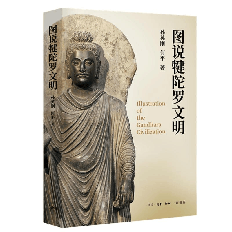 [M]图说犍陀罗文明-9787108065605图片