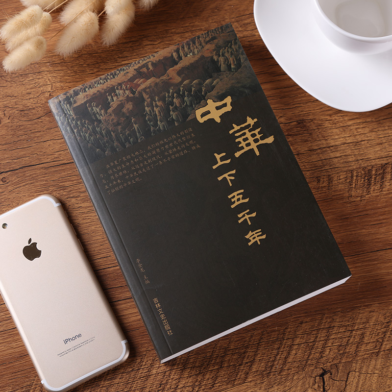 [正版]中华上下五千年学生版 白话文中国上下五千年完整无删减 初中小学生青少年历史类书籍 中国通史古代史世界5000史高清大图