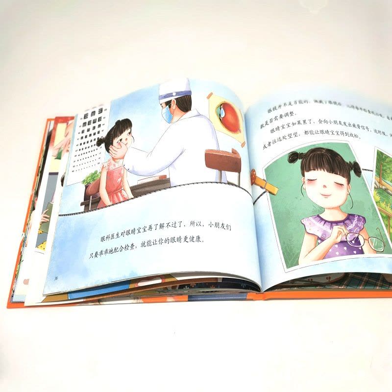 [正版]眼睛宝宝亮晶晶 近视眼预防书籍 让宝宝学会保护视力 了解到眼睛的重要性 儿童青少年近视防治 视力矫正 眼镜健康图片