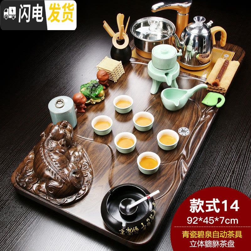 三维工匠家用茶具套装全自动电磁炉功夫紫砂哥窑实木茶盘茶台茶海简约 立体貔貅青瓷碧泉(烟灰缸) 28件图片