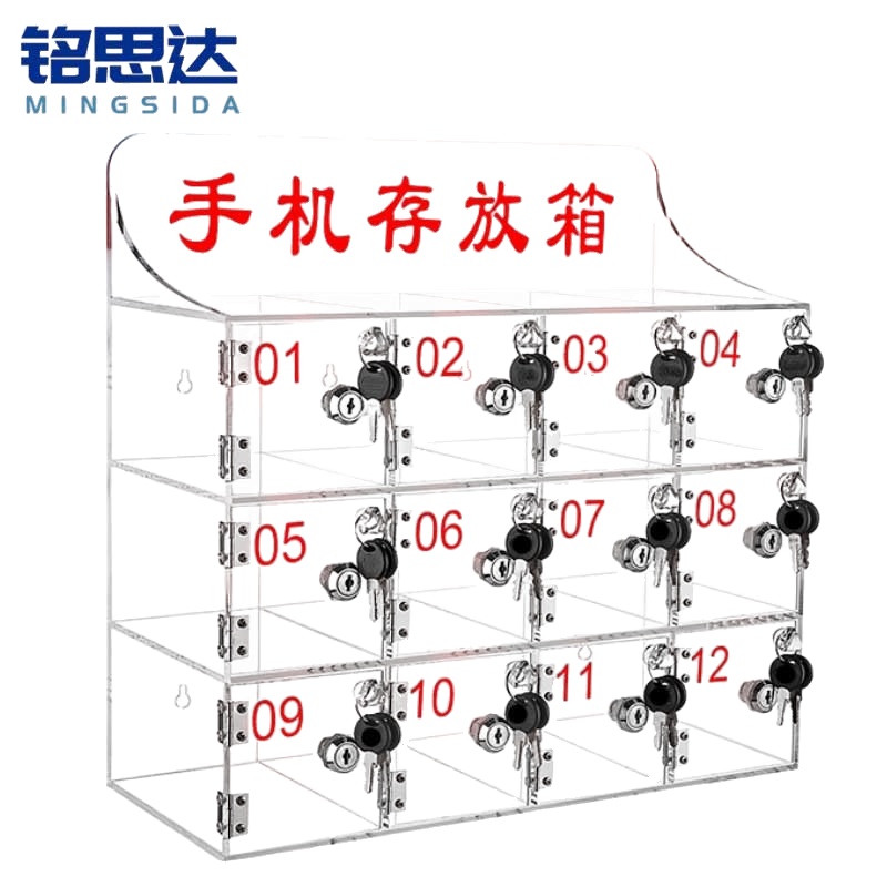铭思达手机保管箱12门个高清大图