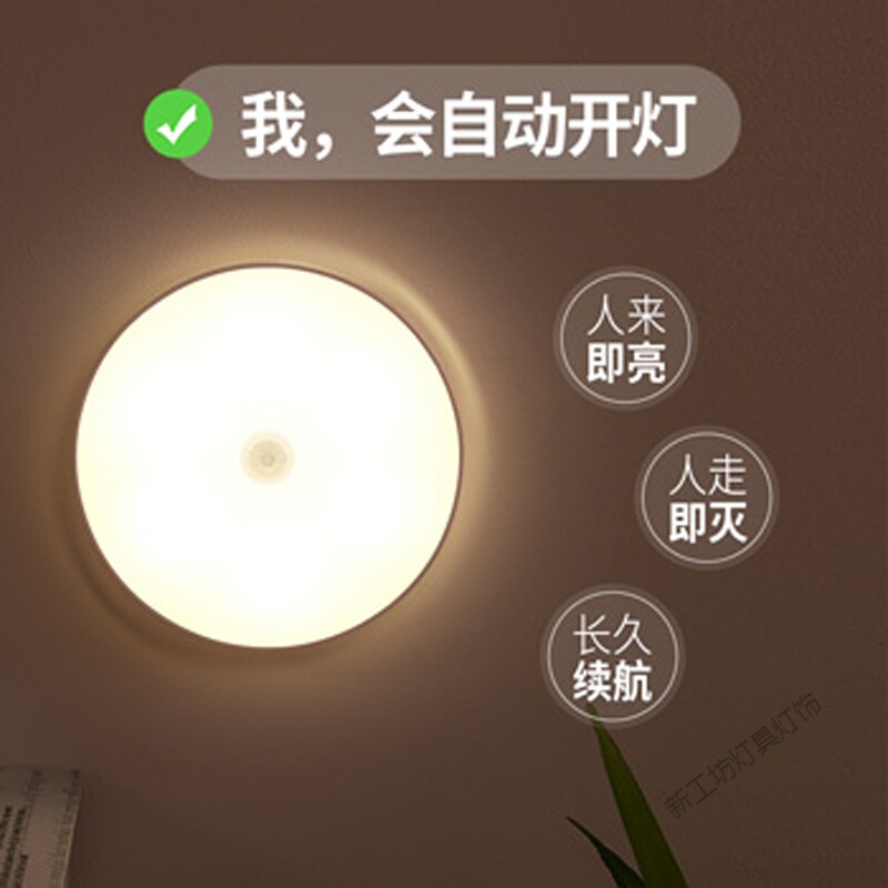 苏宁放心购 充电人体感应灯小夜灯婴儿喂奶灯感应夜灯床头灯夜灯卧室橱柜灯宿舍神器氛围灯睡眠灯起夜灯衣柜玄关灯高清大图