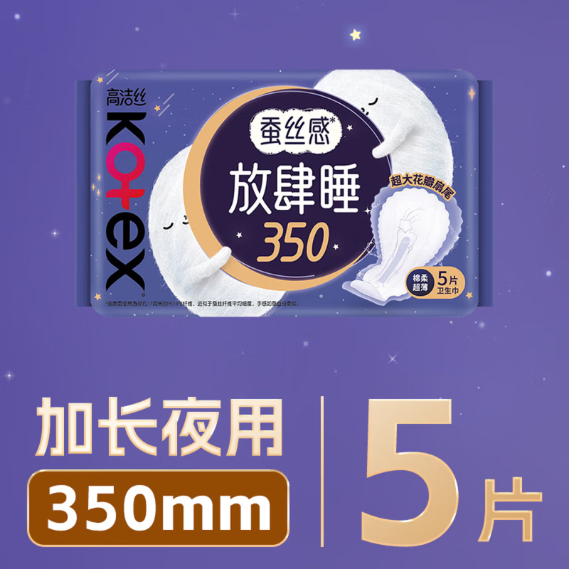 高洁丝安心套包48型高清大图