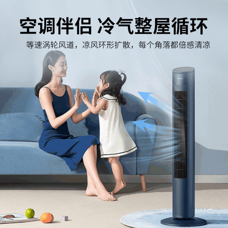 美的(Midea)电风扇立式塔扇 无叶风扇落地扇 智能遥控广角大风量 遥控定时款 ZAF09MR高清大图
