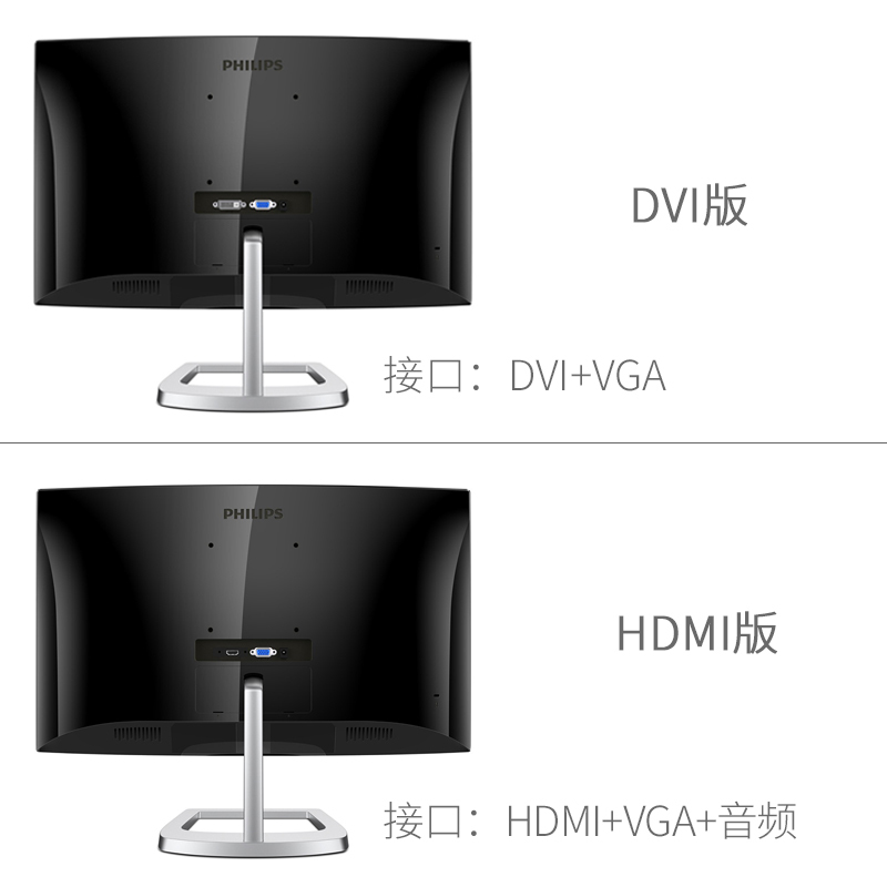 飞利浦(PHILIPS) 248E9QSB显示器24英寸曲面液晶高清游戏家用显示吃鸡屏