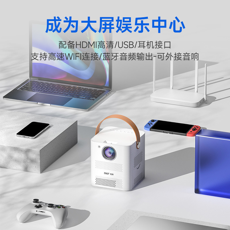 [2022新款]先科M1青春版高清投影仪家用超高清家庭影院宿舍投墙手机投屏卧室1080p小型投影机便携式