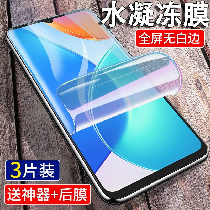 第三季(Disanji)荣耀畅玩30水凝膜畅玩30plus全屏防摔手机膜畅玩30钢化膜软贴保护