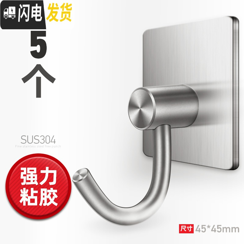三维工匠免钉超强力粘贴挂钩粘胶免打孔墙壁挂墙上挂衣钩厨房浴室后勾子 稳固牢靠粘胶【L款五个装】