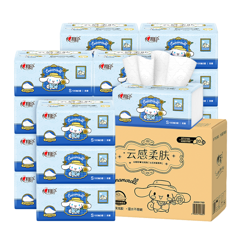 心相印 云感100抽20包三层立体压花塑装面巾纸三丽鸥联名款DT17100(箱装)