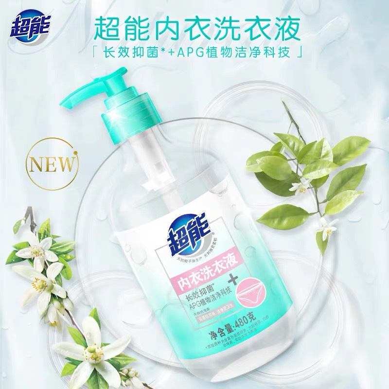 超能 内衣洗衣液480g 长效抑菌 内衣皂升级 天然椰子油生产 自然清香1瓶