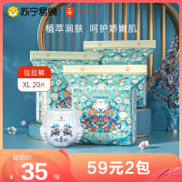 一朵idore杏花润肤拉拉裤XL20亲肤超薄婴儿透气日夜用尿不湿