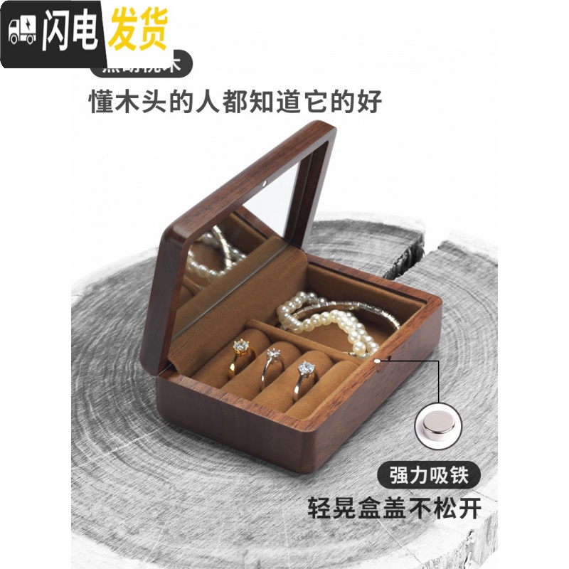 三维工匠便携式首饰盒实木旅行随身手饰耳钉饰品收纳盒迷你小号简约高清大图