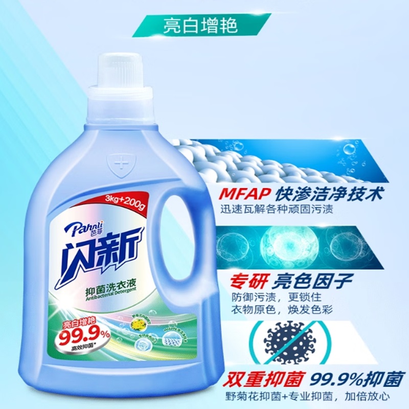 芭菲闪新亮白增艳抑菌洗衣液3.2kg/瓶高清大图