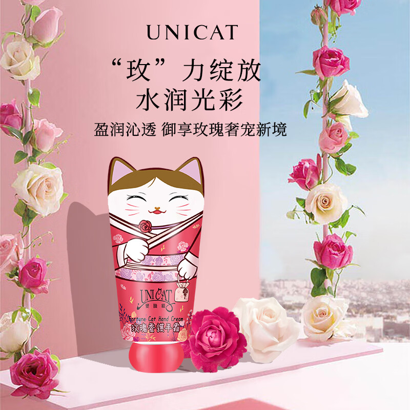 变脸猫玫瑰香护手霜40ml高清大图