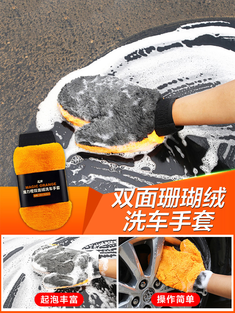 【补贴10%】洗车手套防水熊掌擦车专用刷车雪尼尔不伤漆面毛绒珊瑚绒抹布工具 【双面❤轻松去污】双面绒洗车手套