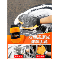 洗车手套防水熊掌擦车专用刷车雪尼尔不伤漆面毛绒珊瑚绒抹布工具 【双面❤轻松去污】双面绒洗车手套