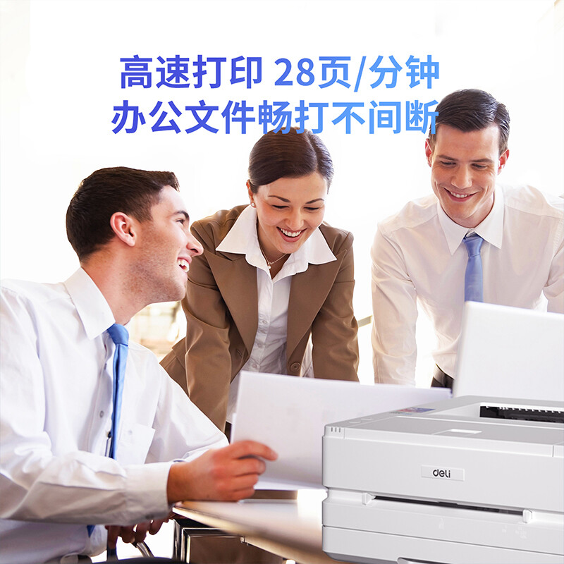 得力(deli)P2500DW黑白激光打印机家用办公学生家庭作业资料无线网络打印