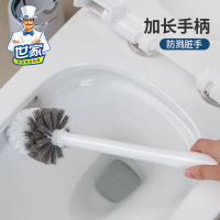 世家 自动开合抑菌带底座马桶刷 厕所长柄清洁刷子套装 21425 单位:套