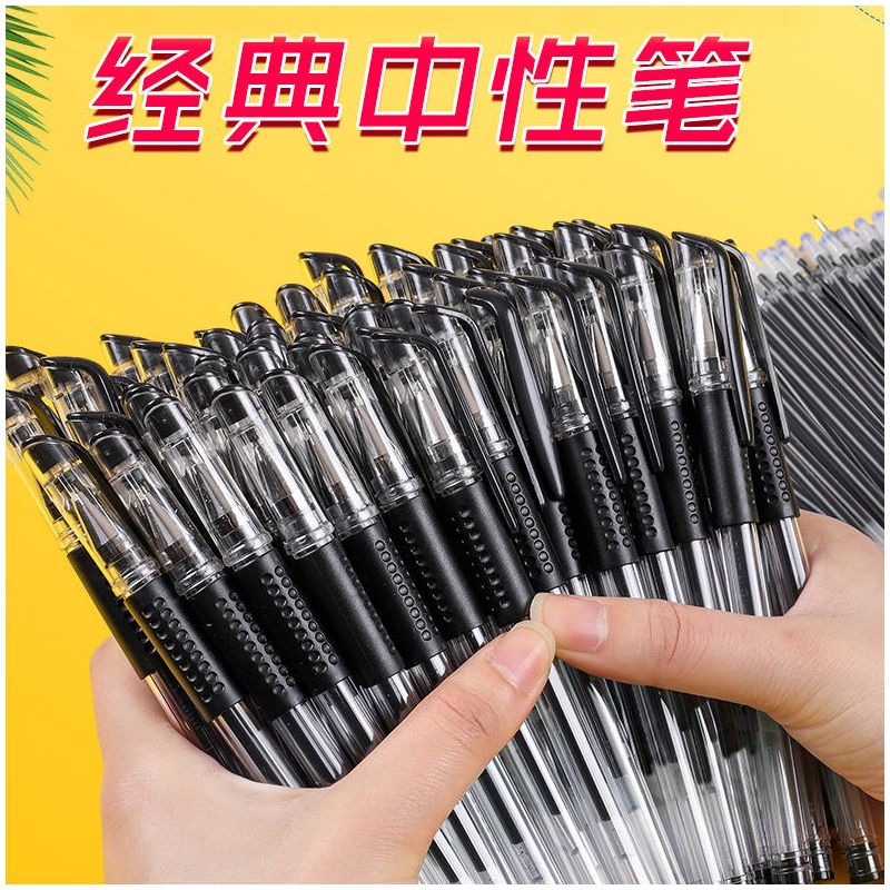 经典子弹头笔0.5mm办公商务签字笔黑色碳素笔学生考试专用笔
