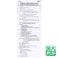 步长 倍佳 盐酸特比萘芬凝胶 20g