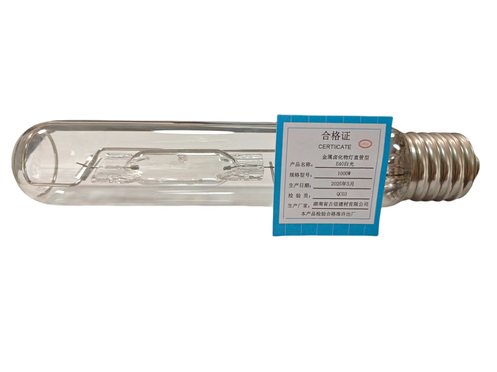 古信金属卤化物灯直管型 E40-1000W白光/支高清大图