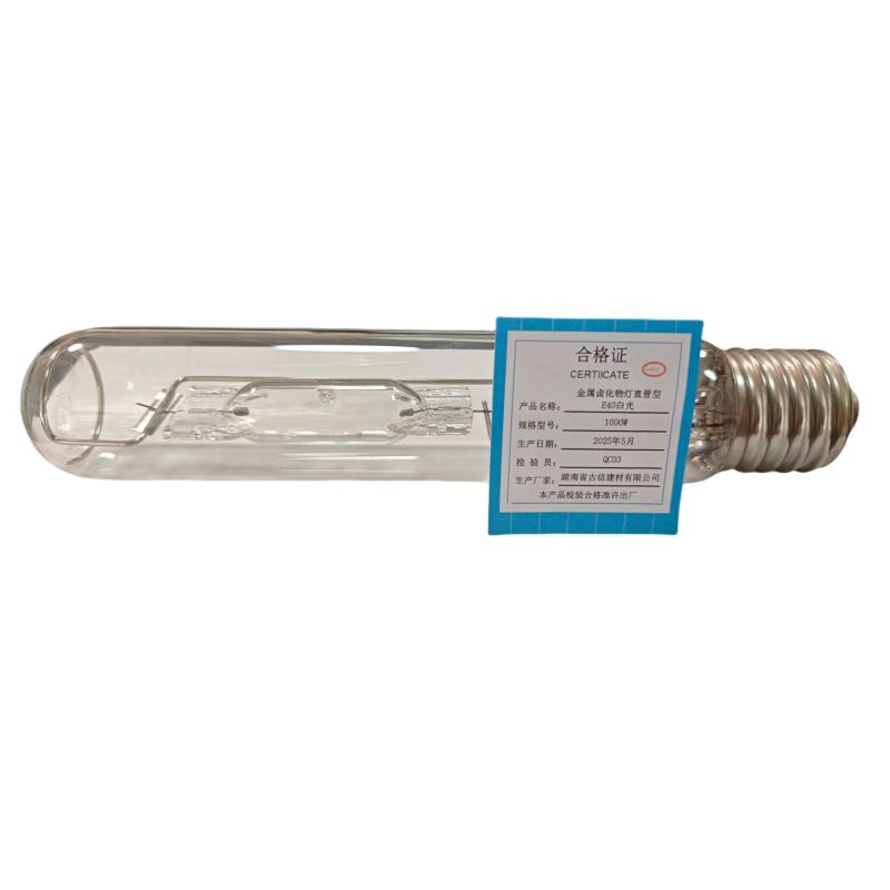 古信金属卤化物灯直管型 E40-1000W白光/支