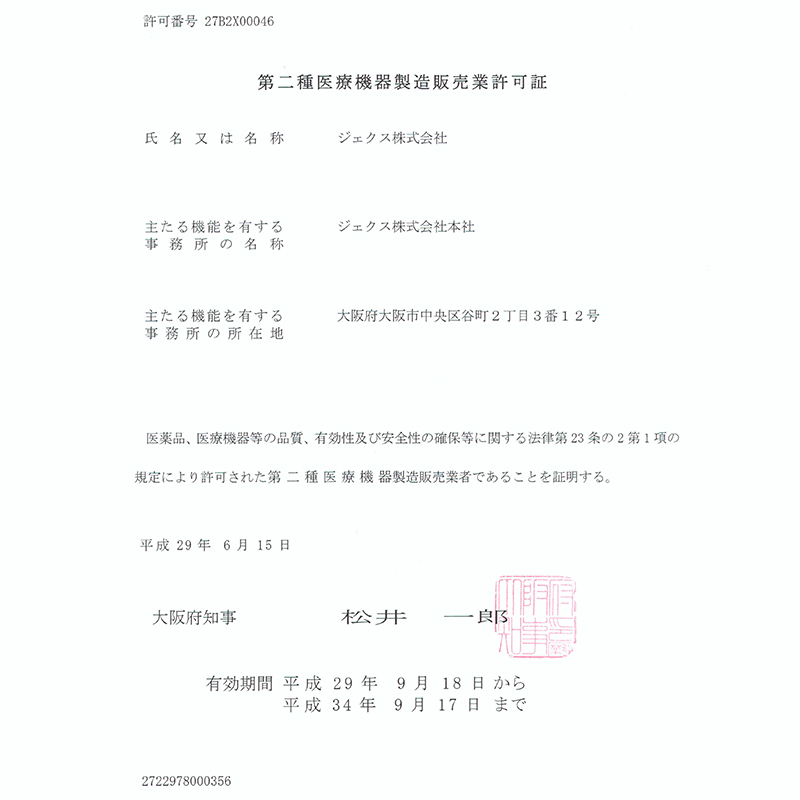 日本进口JEX捷古斯避孕套 激爽倍润10片装 超薄 透明质酸 玻尿酸 女性私处滋润滑 水溶性啫喱安全套