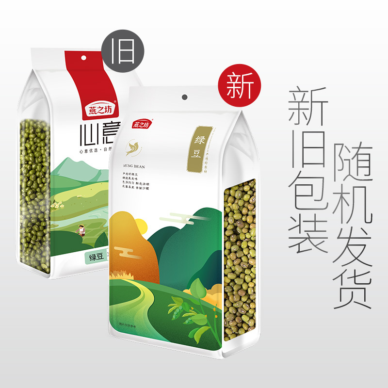 燕之坊心意东北绿豆2斤装 绿豆汤原料