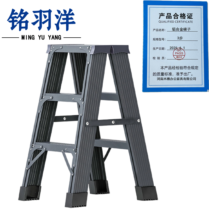 铭羽洋铝合金梯子3步个高清大图