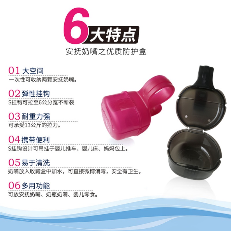 家柏饰(CORATED)挂勾安抚奶嘴盒子便携式防尘盒 0-6个月儿软通用收纳盒高清大图