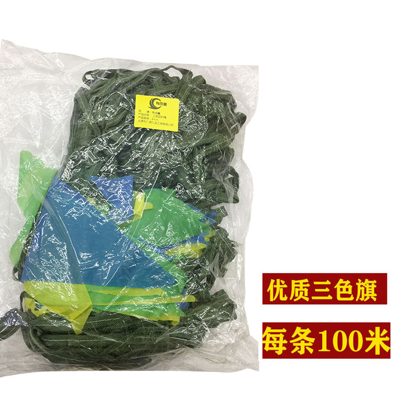 有成鑫 栏杆防护隔离带 三色防护绳 8mm/米高清大图
